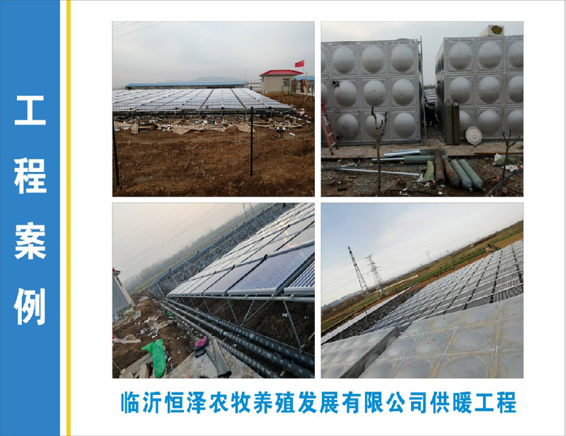 臨沂恒澤農牧養殖發展有限公司供暖工程